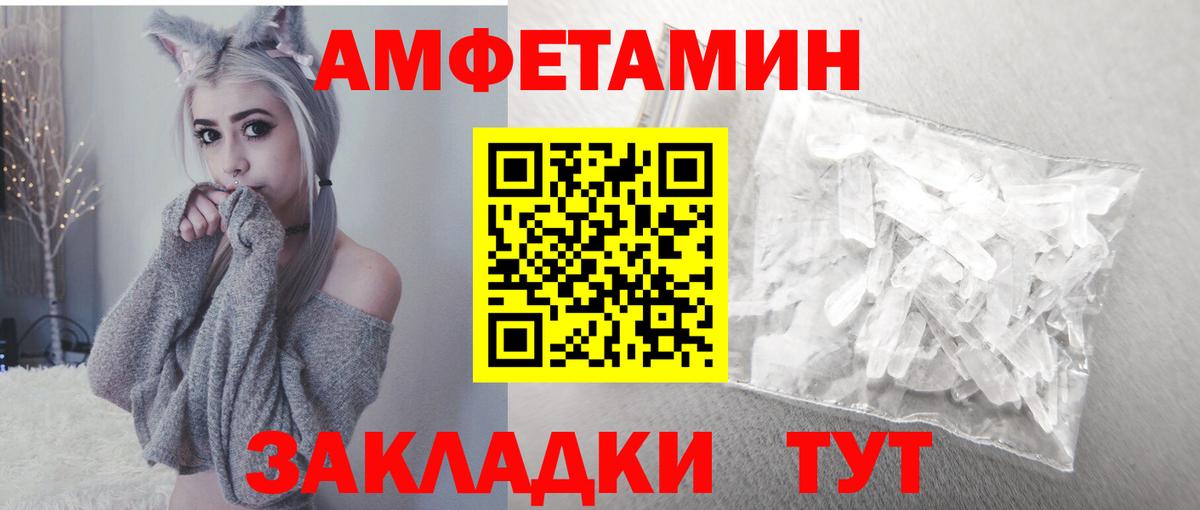 АМФЕТАМИН  АМФЕТАМИН VHQ  ссылка на мегу сайт  Родники  Вход с VPN 