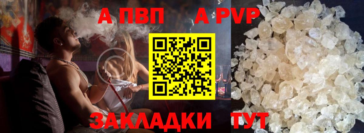 Родники  А ПВП СК КРИС  Вход с VPN  Alpha-PVP мука  APVP Соль 