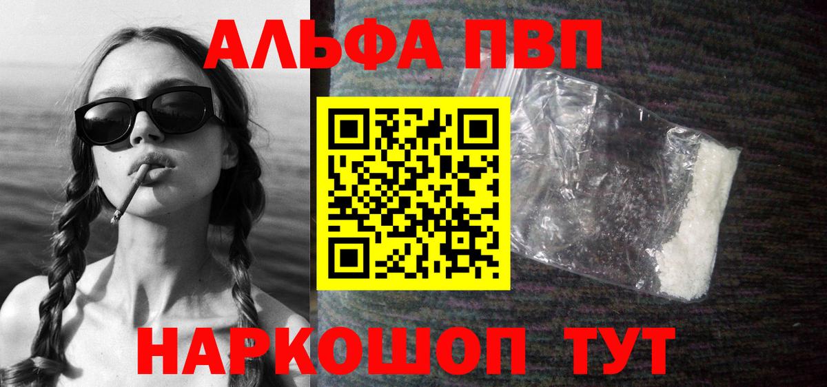 A-PVP Соль Родники