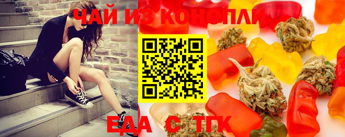 Родники  Еда ТГК конопля  Вход с VPN 