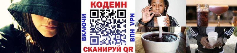 что такое   Родники  Кодеин напиток Lean (лин) 