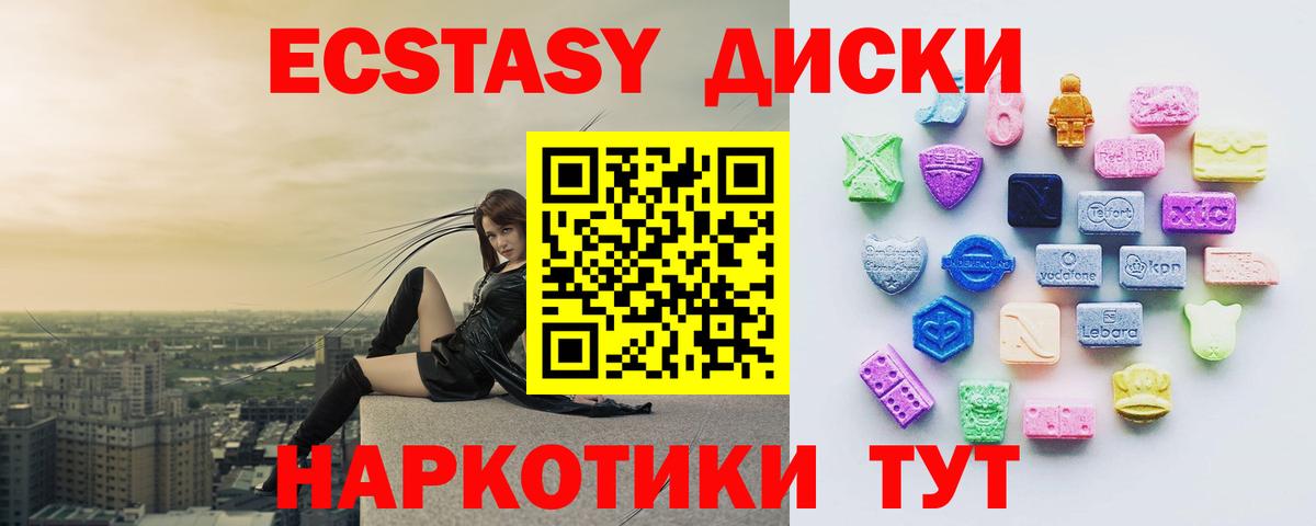 Экстази ешки Родники