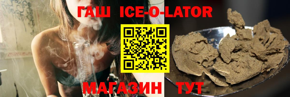 Родники  ГАШ гашик  ГАШИШ Изолятор  ГАШИШ  Вход с VPN 