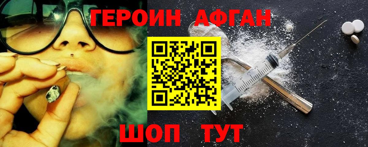 Героин герыч  Вход с VPN  Родники 
