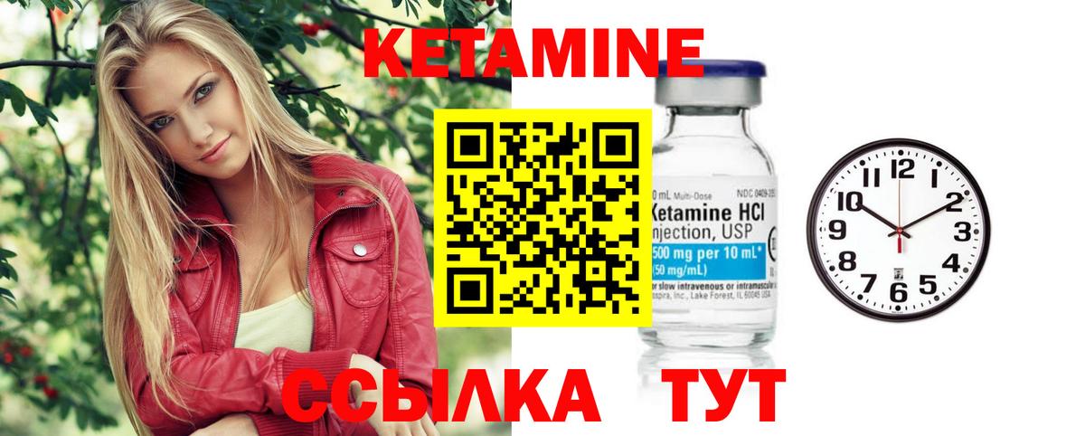 ОМГ ОМГ tor  Вход с VPN  Родники  КЕТАМИН VHQ  КЕТАМИН ketamine 