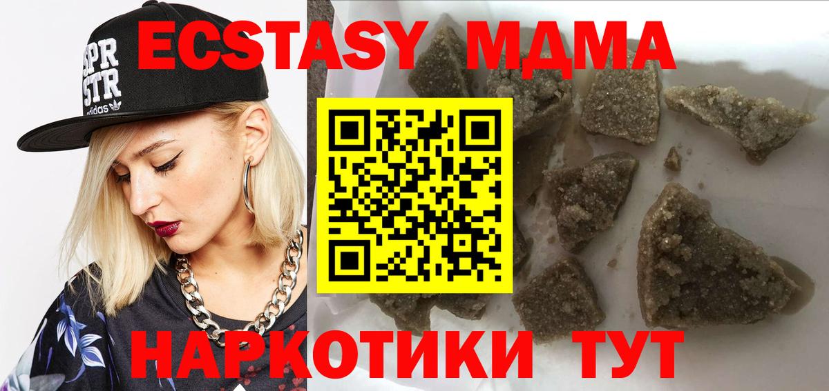 MDMA молли  MDMA  Родники  MDMA crystal  Вход с VPN 