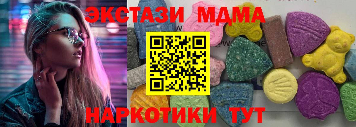 MDMA молли Родники