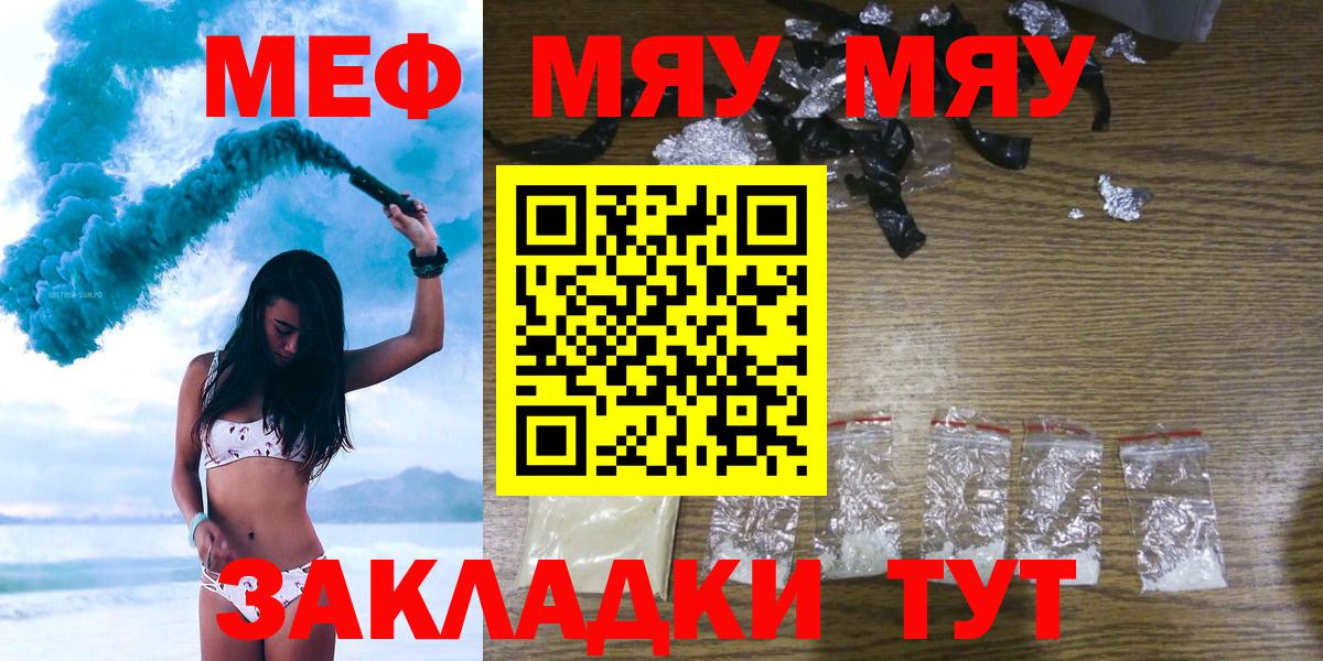 Родники  МЯУ-МЯУ мука  Вход с VPN 
