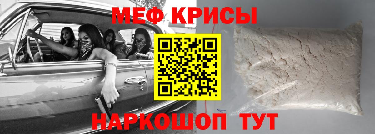Меф мука Родники