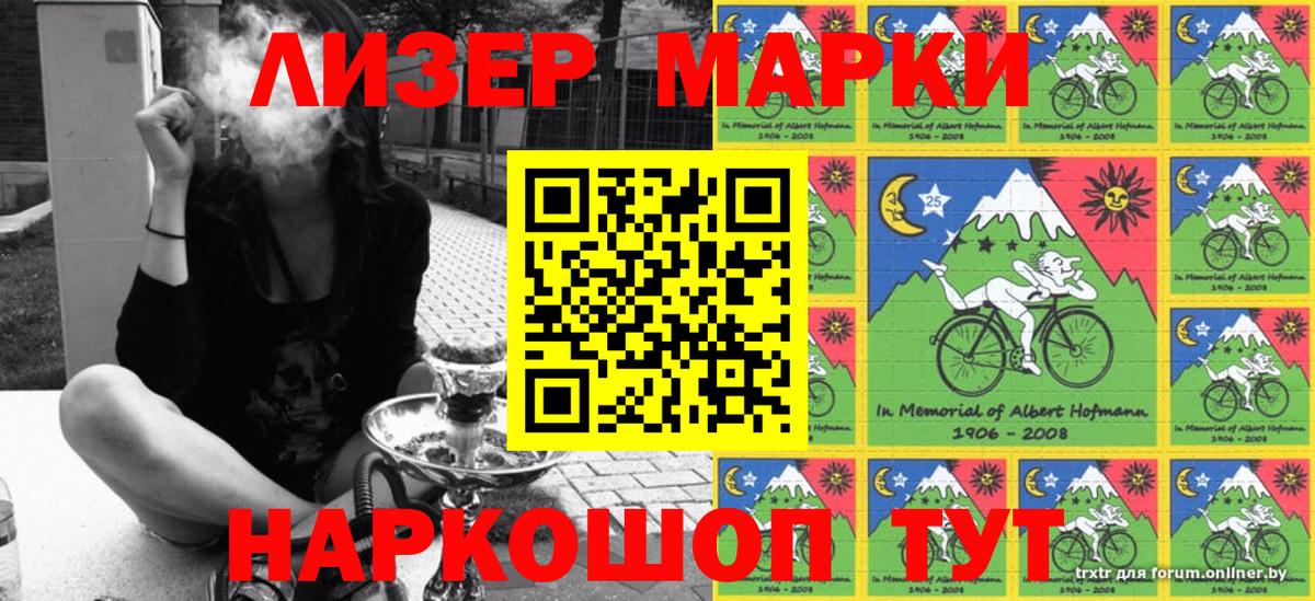 Марки 25I-NBOMe  Марки N-bome 1,5мг  Марки N-bome 1,5мг  Вход с VPN  Родники 