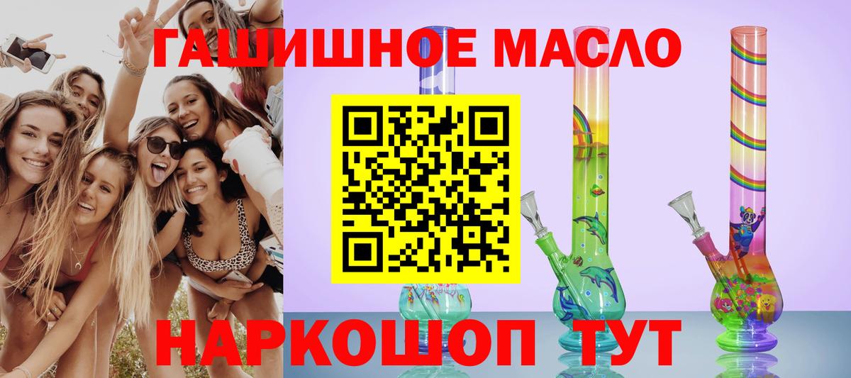 ТГК гашишное масло  Вход с VPN  Родники  ТГК Wax 